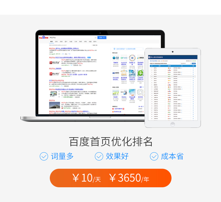 烟台百度ky官网-ky官网(中国)
优化